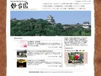 姫路城西御屋敷跡庭園 好古園