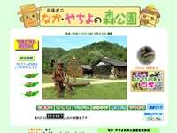 兵庫県立なかやちよの森公園
