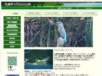 兵庫県立円山川公苑