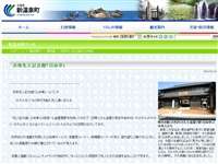 浜坂先人記念館 以命亭 URL