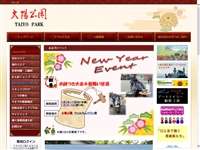 太陽公園