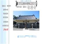 竜寶山 智積寺