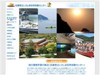 兵庫県立いえしま自然体験センター