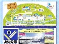 おおや農村公園