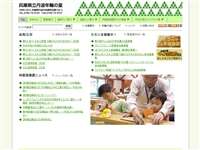 兵庫県立丹波年輪の里