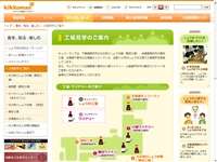 キッコーマン食品高砂工場