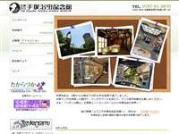 宝塚市立手塚治虫記念館