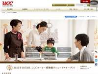UCCコーヒー博物館