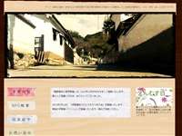龍野藝術工房伊勢屋