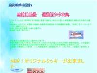 遊覧船かすみ丸