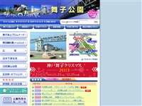 舞子公園