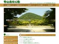 兵庫県立甲山森林公園