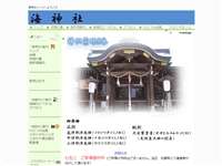 海神社 (神戸市)