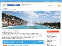 須磨浦山上観光リフト