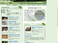 奥須磨公園 URL