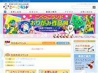 こべっこランド神戸市総合児童センター URL