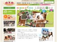 しい茸ランドかさや URL