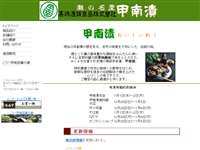 こうべ甲南武庫の郷「美味伝承甲南漬資料館」