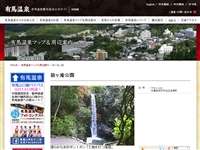 鼓ヶ滝公園