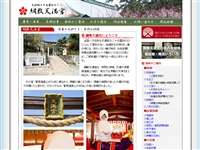 綱敷天満宮