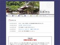 祇園神社(神戸市) URL