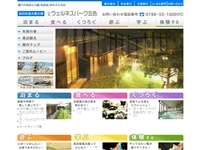 五色温泉ゆ~ゆ~ファイブ