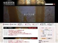 奈良文化財研究所飛鳥資料館 URL