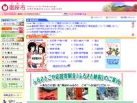 葛城高原