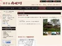 宮の向いキャンプ場・北今西キャンプ場