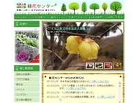 和歌山県植物公園緑花センター URL