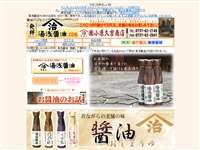 湯浅醤油有限会社 URL