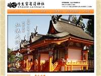 丹生官省符神社
