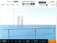 ホテル浦島 URL