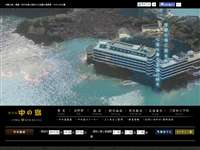 ホテル中の島