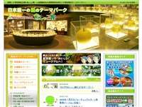 鳥取二十世紀梨記念館