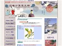 因幡万葉歴史館 URL