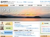 鳥取市100円循環バス「くる梨」