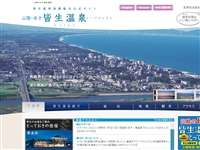 皆生温泉
