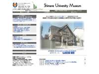 島根大学旧奥谷宿舎旧制松江高等学校外国人宿舎