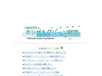 宍道湖グリーンパーク