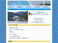 メテオプラザ
