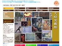 大原美術館 URL