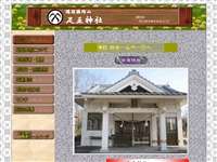 足王神社 URL