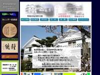 旧野崎家住宅