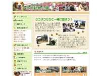 渋川動物公園 URL