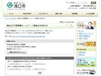 岡山天文博物館