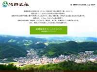 湯郷温泉大谷川周辺