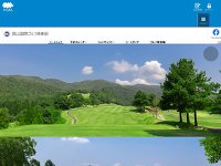 岡山国際ゴルフ倶楽部 URL