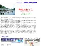 雫石あねっこ 道の駅 URL