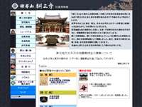 耕三寺・耕三寺博物館